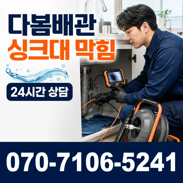 경기 파주시 적성면 솥뒤로 천장누수 상담 이미지 1